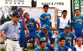 当時の榊組社員ソフトボールチーム