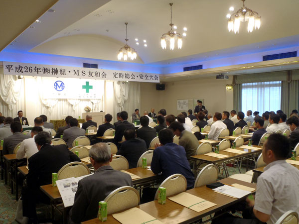 平成26年度総会安全大会